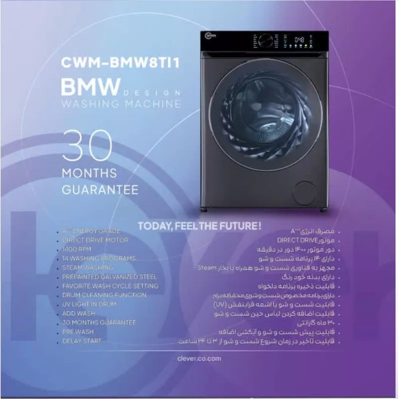 خرید ماشین لباسشویی 8 کیلوگرمی لمسی اینوکس (8TI1) کلور - 