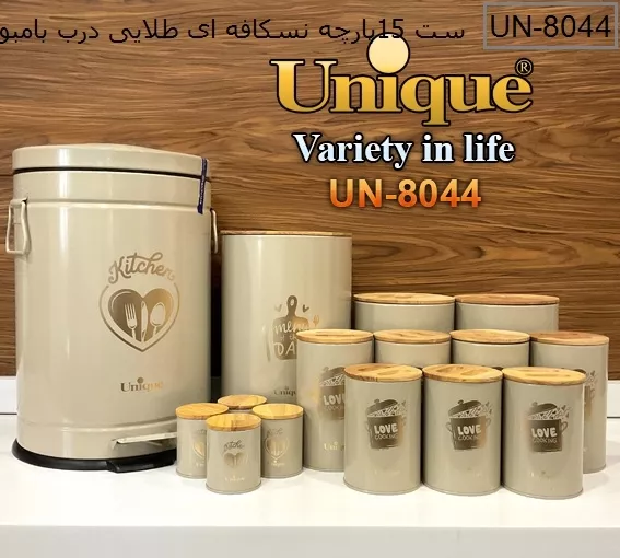 خرید سرویس آشپزخانه 15 پارچه نسکافه ای طلایی درب بامبو UN-8044 یونیک
