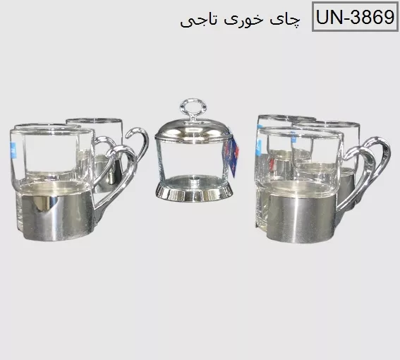 خرید چای خوری تاجی UN-3869 یونیک