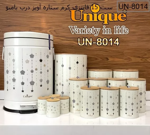 خرید سرویس آشپزخانه 15 پارچه فانتزی کرم-مدل ستاره آویز UN-8014 یونیک 