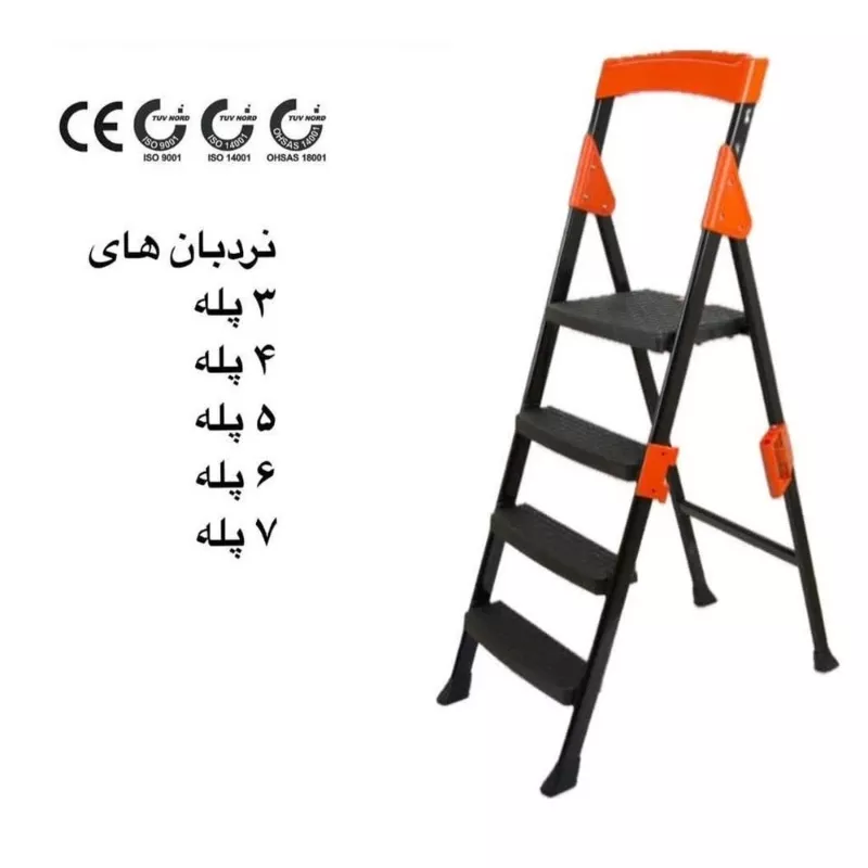 خرید نردبان 3 پله آهنی یونیکو 
