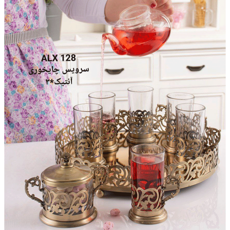 خرید سرویس چایخوری آنتیک ALX128 ریور